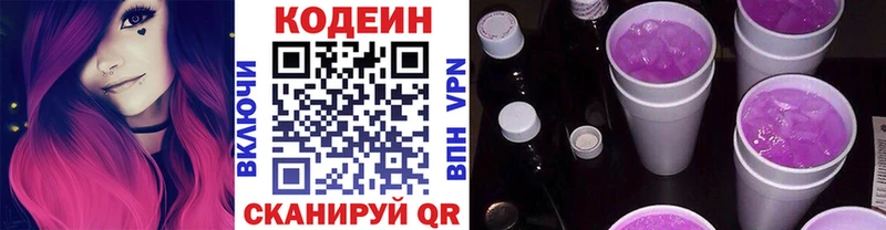 даркнет сайт  Владикавказ  Кодеин Purple Drank 