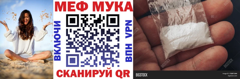 МЯУ-МЯУ мяу мяу  купить закладку  Владикавказ 
