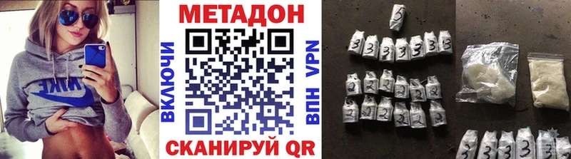 Метадон кристалл  Владикавказ 
