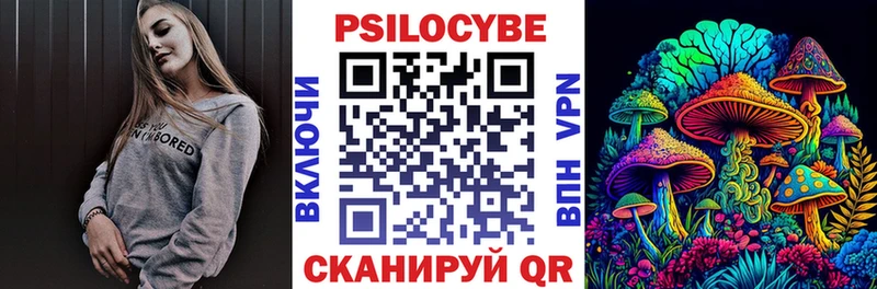 Псилоцибиновые грибы ЛСД Владикавказ